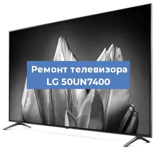 Замена ламп подсветки на телевизоре LG 50UN7400 в Новосибирске